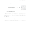 画像版　KY 231231受取り　不訴追決定通知書１１件　上川陽子議員　上川陽子の職権乱用１１件