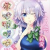 【同人誌A5/132p/合同誌/C90発行】東方百合漫画合同誌 Girls Love / ねこ屋敷