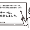 世界経済、景気後退局面への移行固まる！？　今、マーケットが考えていることは何か。