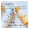 ＼Qoo10メガ割でお得にGET／  『manyo ピュア クレンジング オイル/パンテトイン エッセンス トナー』