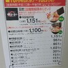 山陽百貨店の北海道物産展の屋上でらーめん茶屋で函館麺厨房あじさいのラーメンが食べられた