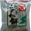 rampageの意味