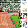 『東京2020オリンピック　SIDE：Ａ』(2022：河瀬直美)