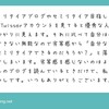 心身への負担の代償には「金しかないなぁ！？」の心意気を見習おう