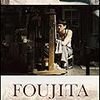 映画『FUZITA』