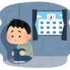 【ワタシ的考察】休校中『子供は家から出るな』とか言われる様な事が一部で起こってるらしいですね