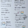 読書レポ㊷～金文京「漢文と東アジア　訓読の文化圏」～