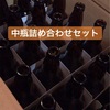 オレンジビール！一体どうなった！？   六畳間醸造計画II部