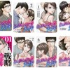 にぶんのいち夫婦  (期間限定無料　9月7日まで)