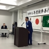 日本善行会秋季善行表彰状伝達式