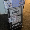 堀江と晶太でできている(佐咲紗花 15th MAIN LIVE〜佐咲と紗花でできている〜感想)