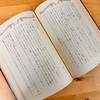 ミヒャエル・エンデ：「はてしない物語」を読みました。