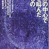 「独白するユニバーサル横メルカトル」