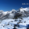 編笠山 － 穏やかな冬の日、青空と八ヶ岳と （2015.1.25）