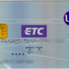 【個人事業主・新設法人向け】ETCカードで得して走ろう