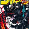 今週のジャンプ感想　2022年15号 　の巻
