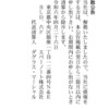 Web1.0 ”Freemium” フリーミアムの終焉