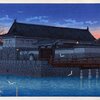 川瀬巴水 版画作品集 7『東京二十景　平河門』　昭和5年作   