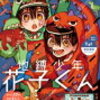 【黒執事考察ブログ】ネタバレ第185話「その執事、同調」/看護師エイダの苦悩。それを聞いたバルドの決断はーー？/遂に新たな「離脱組」の死神登場！？