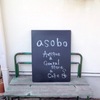 asobo cafe @ 鎌倉