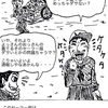 西成１コマ漫画 【西成ヒーロー！よっさんのおっさん！】No.12