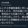 共産党議員「『月曜日のたわわ』購入を公表したら（※なのかな？）、党内会議にかけられ辞職勧告される」【漫画小ネタ集】～真偽は？