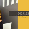 20241226