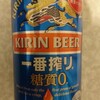 ビールなんであろうが