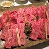 焼肉屋店長が教える！うまい牛肉を選ぶための基礎知識