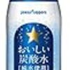 コストコで炭酸水を箱買い！！