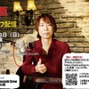 「It's Cocolozashi Crew Online vol.48」
