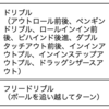 【トレリポ】【3年生】2025/01/19
