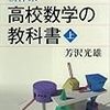 日記: 定期弁当宅配サービスを検討している／高校数学をやり直す／APIの歴史を振り返る／iPad Pro欲しい