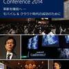 「The Microsoft Conference 2014」について