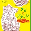 クモのアナンシーージャマイカのむかしばなし