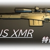 【CoD MW2】「VICTUS XMR」を使いこんだ感想をまとめてみた！