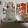 カレー弁当