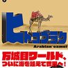 森見登美彦氏、新年を迎える。