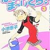 まんがライフ 8月号