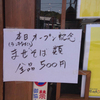 てっぺん　野並北分店（天白区）