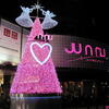 千葉のクリスマス2012♪（その１・千葉市中央区新町・新千葉）