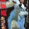 「寅さん」前夜……松竹1968！