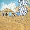 『張騫』など