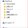 Windows 8.1 の SkyDrive って OneDrive にならないのかと思ってちょっと書いてみた