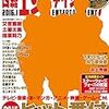 日経エンタ（2016年1月号）