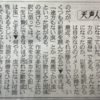 梅雨時の虫の話
