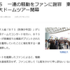 反省なんかしてないよ
