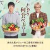 『きのう何食べた？ season2』シロさんとケンジの食卓を再現できるミールキット販売中！