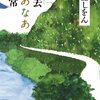 【読書記録】2023年11月16日~11月30日までに読んだ本