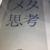 職場にいる自分と自分の人生とをイコールにしない・・・